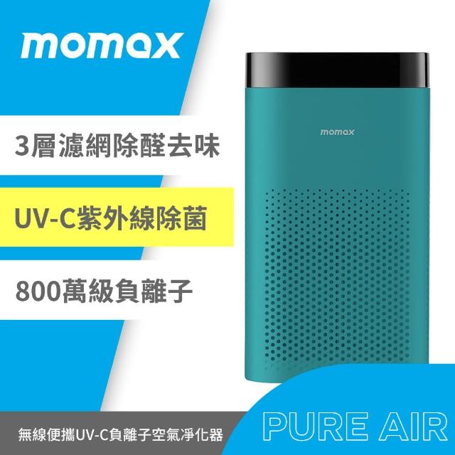 【Momax】Ultra-Air mini  便攜式紫外線空氣清淨機