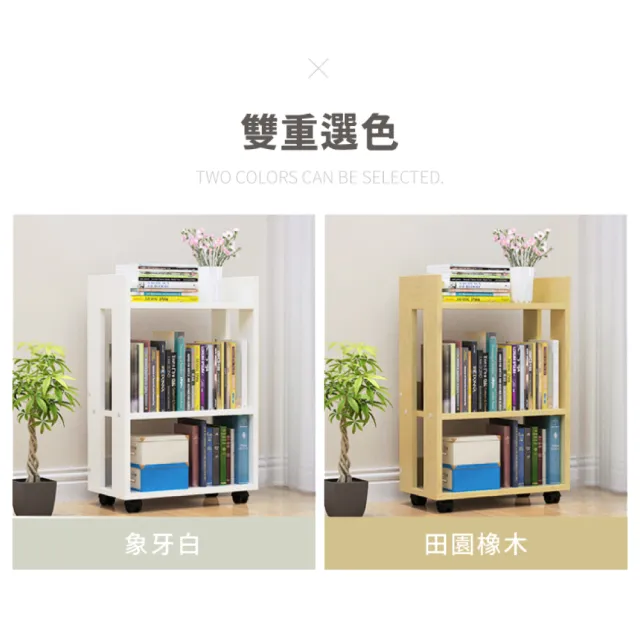 【慢慢家居】省空間多功能可移動書櫃-2入(型錄)