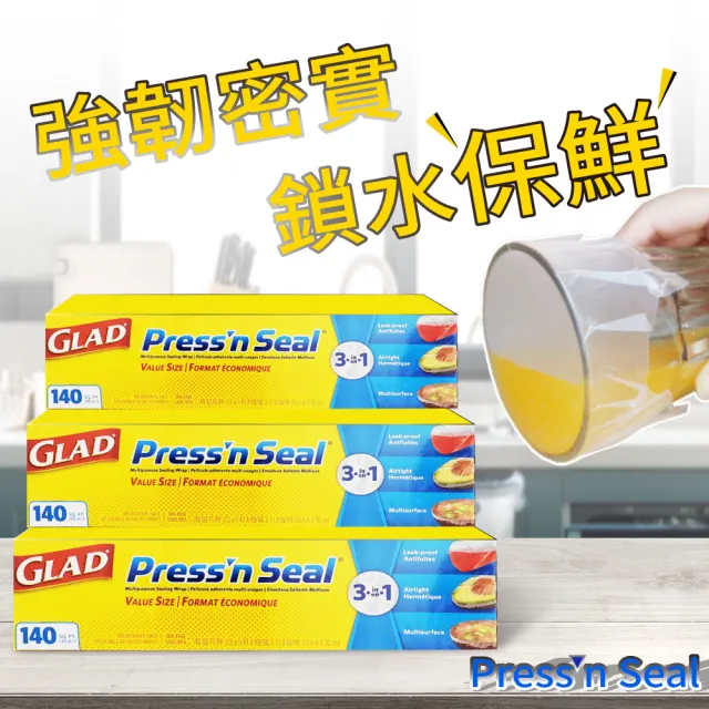 【GLAD】Glad Press’n Seal 強力保鮮膜(30公分x43.4公尺*3入/組)