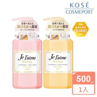 【KOSE Je L’aime】爵戀 RELAX 極尚花蜜 潤髮乳 500ml(柔潤/蓬鬆)