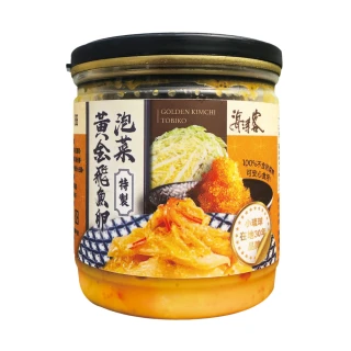 【海濤客】小琉球名產伴手禮 特製黃金飛魚卵泡菜/海帶芽 350g(二種口味任選x5瓶)