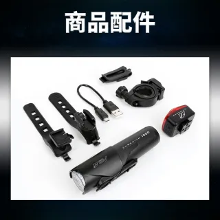【BV】高亮度1000流明 USB充電 自行車前燈後燈組 自行車燈 腳踏車燈(IP44專業防水 山路夜騎款)