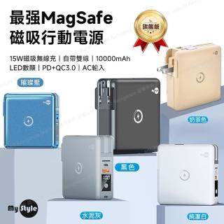 【MyStyle WPB01 2.0版】第二代MagSafe無線充電+自帶線行動電源+數顯充電頭PD快充(五合一 萬能充Pro)