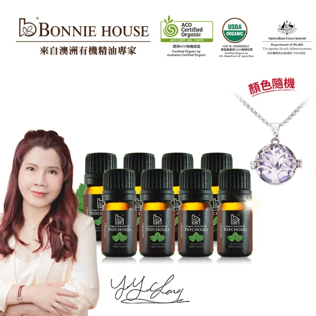 Bonnie House有機廣藿香精油限定組