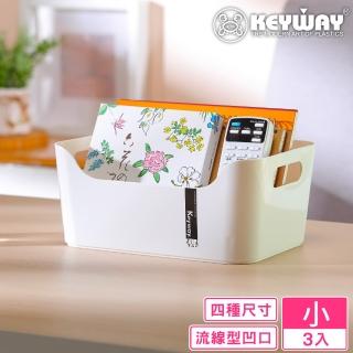 【KEYWAY 聯府】小萊恩整理收納盒-3入(堆疊收納 整理盒 置物盒 MIT臺灣製造)