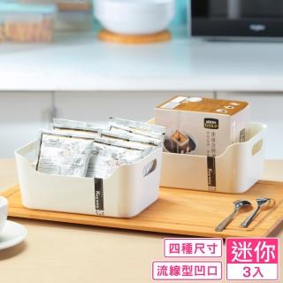 【KEYWAY 聯府】迷你萊恩整理收納盒-3入(堆疊收納 整理盒 置物盒 MIT臺灣製造)