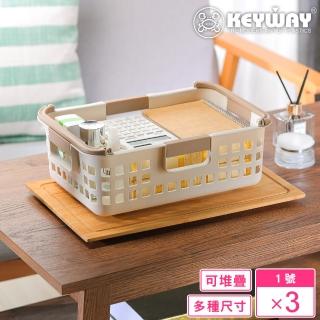【KEYWAY 聯府】克爾克1號收納籃-3入(置物籃 堆疊收納 四面手把 MIT臺灣製造)