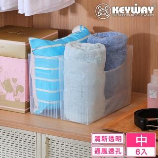 【KEYWAY 聯府】中悠佳整理收納盒-6入(置物盒 透明 櫥櫃 MIT臺灣製造)