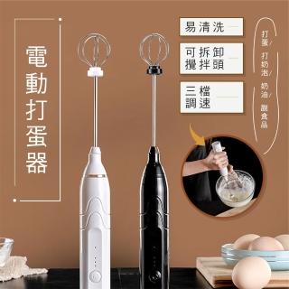 【Plenty 精選良品】電動打蛋器(打蛋器 自動打蛋器 無線打蛋器 手持電動打蛋器)