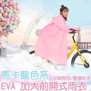 雙層加厚加寬連身雨衣前扣式雨衣 可揹揹包(環保雨衣 一件式雨衣)
