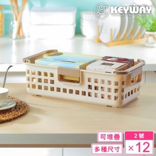 【KEYWAY 聯府】克爾克2號收納籃-12入(置物籃 堆疊收納 四面手把 MIT臺灣製造)