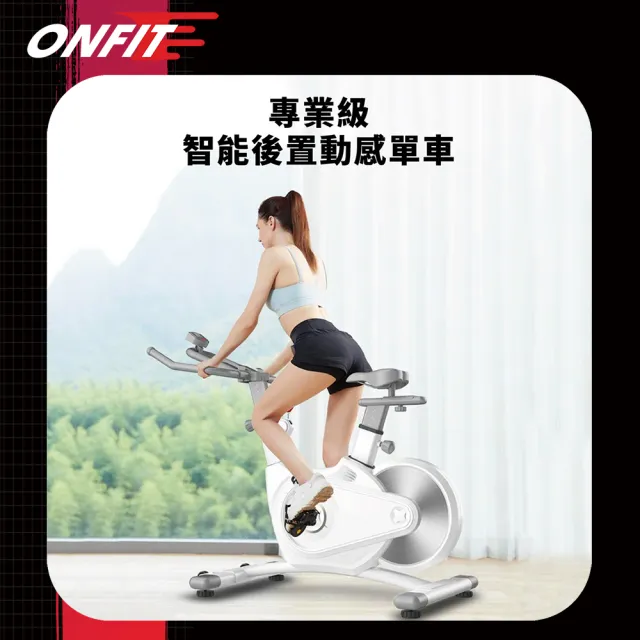 【ONFIT】後置飛輪健身車 專業飛輪單車  磁控飛輪健身車(JS009)