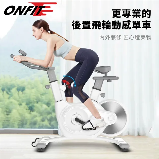 【ONFIT】後置飛輪健身車 專業飛輪單車  磁控飛輪健身車(JS009)