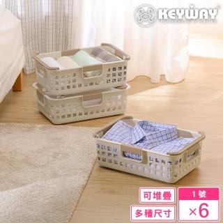 【KEYWAY 聯府】克爾克1號收納籃-6入(置物籃 堆疊收納 四面手把 MIT臺灣製造)