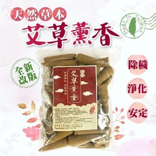 【賀惟生活用品】臺灣純手工製造 天然 艾草香 1包(200±10g 艾草香 艾草薰香 艾草香棒 塔香)