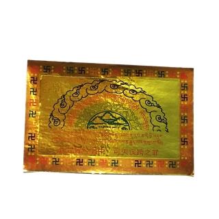 【十方佛教文物】誤跨咒 銀箔彩印pvc貼紙5*8公分 2張(久能持誦 福德不可較量)