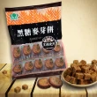 【昇田食品】黑糖麥芽餅 500g(彰化社頭名產)