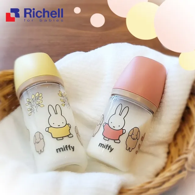 【Richell 利其爾】官方授權_ Miffy 米飛寬口奶瓶(160ML)