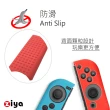 【ZIYA】Switch 副廠 Joy-Con 手把矽膠保護套(雙色系列)