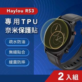 Haylou RS3 智慧手錶 專用TPU奈米保護貼