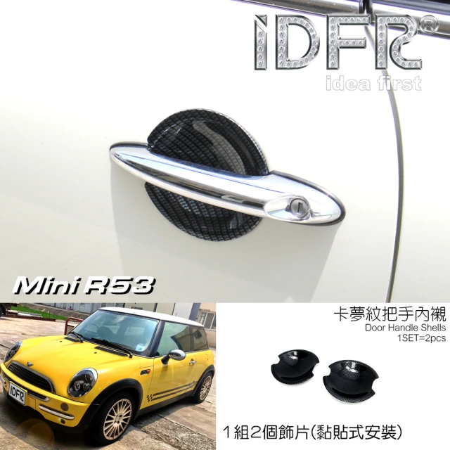 IDFR MINI R53 2000~2006 碳纖紋 車門防刮門碗 內襯保護貼片(防刮門碗 內碗 內襯 門拉手貼片)