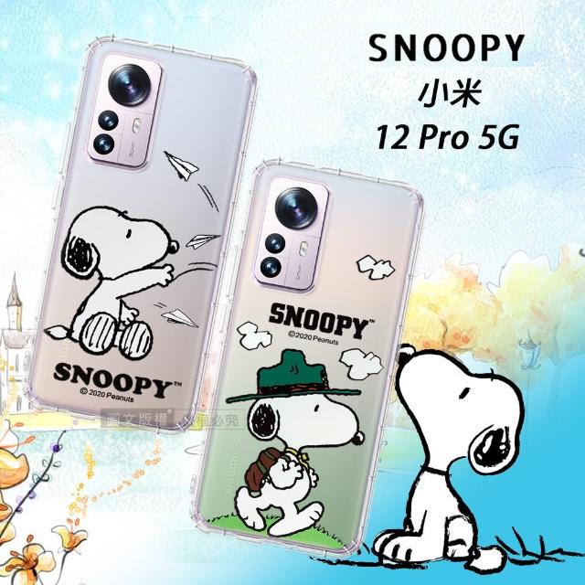 【SNOOPY 史努比】小米 Xiaomi 12 Pro 5G 漸層彩繪空壓手機殼