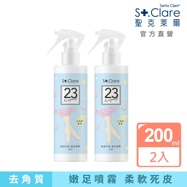 聖克萊爾足膜