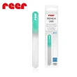 【REER】寶寶玻璃磨甲器