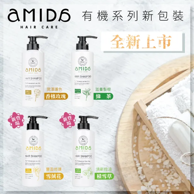 【Amida 蜜拉】新升級有機洗髮精500ml(618限定/控油 / 涼感 / 蓬鬆/雪絨花/積雪草/綠茶/香檳)