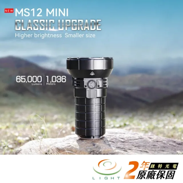 【IMALENT】錸特光電 MS12 Mini 65000流明  強光LED 戰術手電筒(1036米 遠射手電筒 搜索 搜救 探照燈)