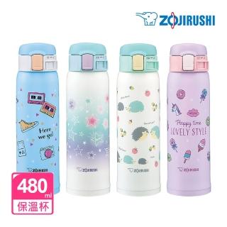 【ZOJIRUSHI 象印】不鏽鋼超輕量保溫杯480ml 可分解杯蓋、童趣不滅 奔放彩繪(SM-SG48 保溫瓶/保冰/環保杯)