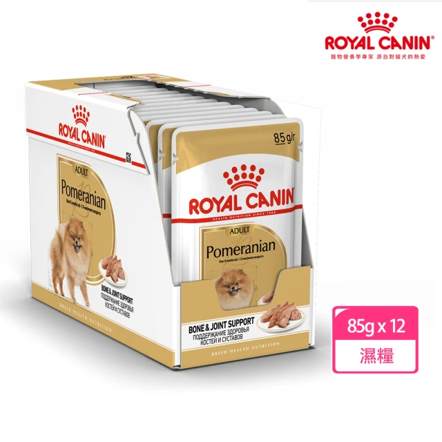 ROYAL 法國皇家ROYAL 法國皇家 博美成犬專用濕糧餐包85gx12包/盒(主食罐 餐包 全齡適用)