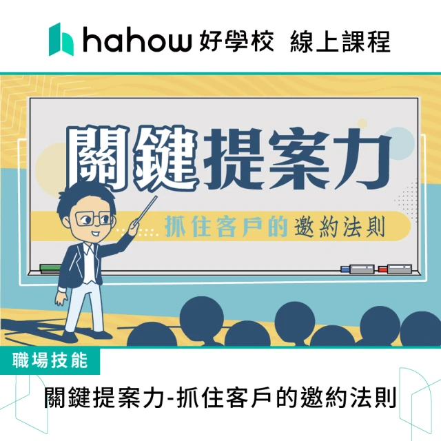 Hahow 好學校 電腦玩物 Esor 的 30 個個人數位