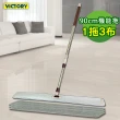 【VICTORY】業務用鋁合金特大除塵平板拖把90cm(1拖3布)