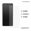 犀牛盾經典殼+曲面保貼組【Google】Pixel 7(8G/256G)
