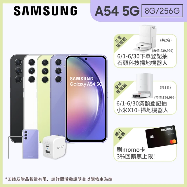 SAMSUNG 三星SAMSUNG 三星 Galaxy A54 5G 6.4吋(8G/256G)(超值全配組)