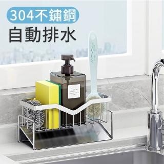 【極品家】304不鏽鋼瀝水架 清爽不積水 斜型自動排水(海綿菜瓜布收納架/廚房流理臺水槽置物架)