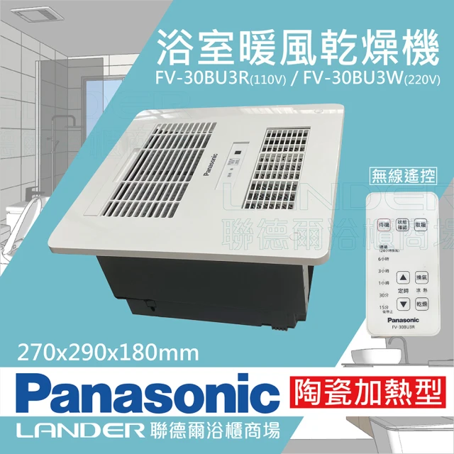 暖風機