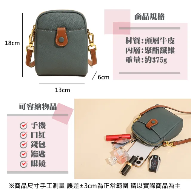【Belinda】雙11 真皮 諾亞頭層牛皮雙拉鍊斜側背手機包(真皮包包 五色)