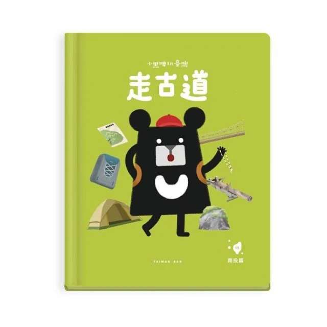 小黑啤玩臺灣：南投篇-走古道-八通關古道×認識多元歷史樣貌