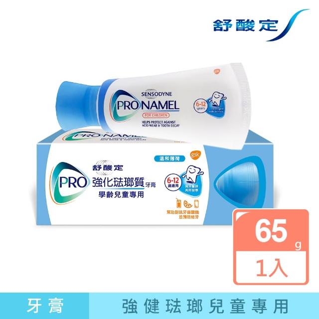 【SENSODYNE 舒酸定】進階護理 強化琺瑯質牙膏65gX1入(預防蛀牙/含氟牙膏)