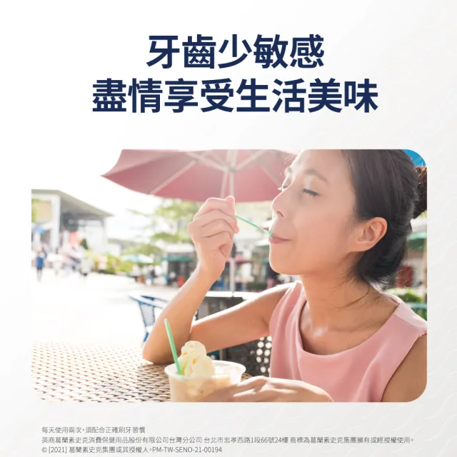 【SENSODYNE 舒酸定】進階護理 速效修護抗敏牙膏100gX3入(原味)