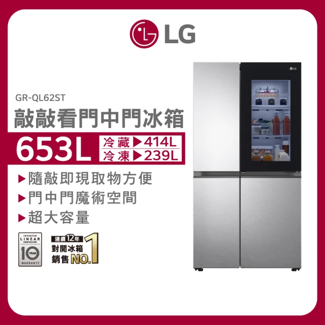 LG 樂金 653公升WiFi敲敲看門中門變頻對開冰箱(GR