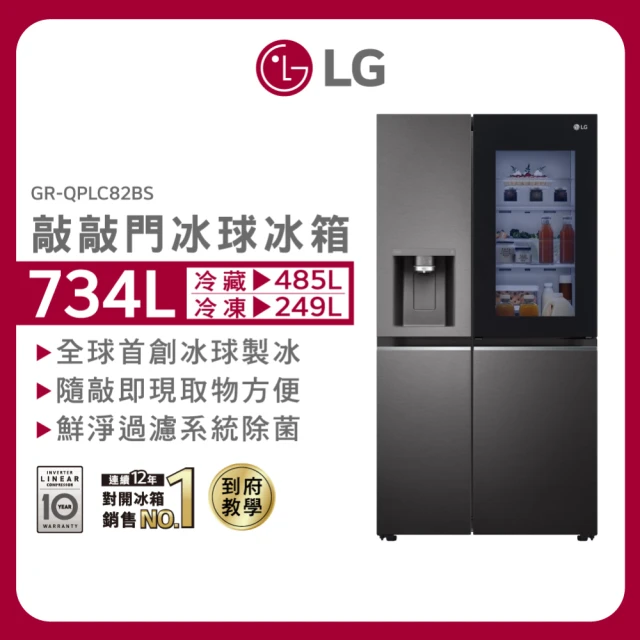 LG 樂金 653公升WiFi敲敲看門中門變頻對開冰箱(GR
