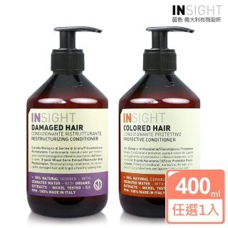 【INSIGHT茵色 義大利有機髮妍】堅果油護色/三麥胚芽彈力護髮素400ml-任選(原廠公司貨)
