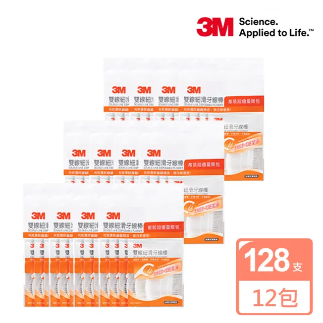 3M 雙線細滑牙線棒散裝量販包128支x12包(共1536支)