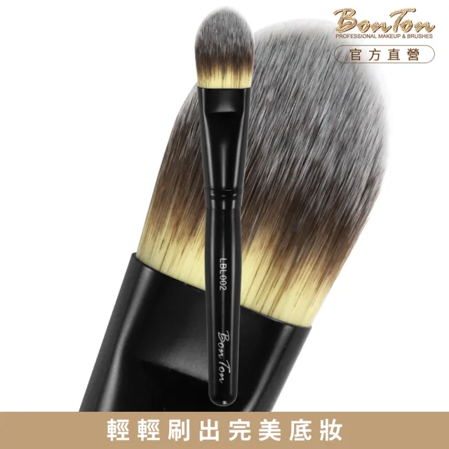 【BonTon】墨黑系列 扁粉底刷/大 LBL002 三色纖維直毛