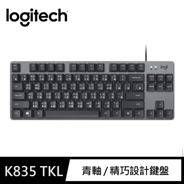 【Logitech 羅技】K835 TKL青軸有線鍵盤