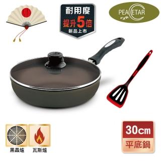 【日本Peacetar 必仕達】澳洲原礦手工鑄造輕食不沾鍋/深平底鍋30cm+MG超耐熱紅黑洞洞矽膠鍋鏟