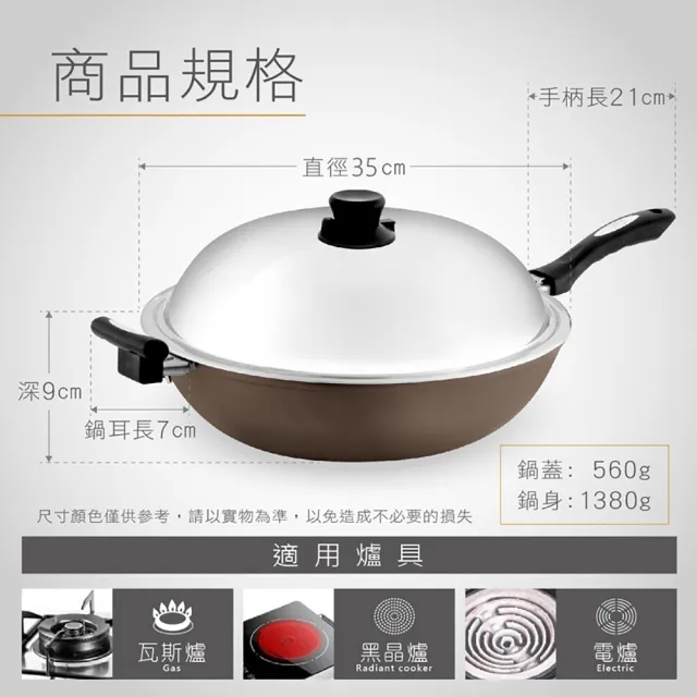 【日本Peacetar 必仕達】澳洲原礦手工鑄造輕食二代不沾鍋/深炒鍋35cm